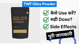 गिलोय का सेवन कैसे करें How to Use Giloy Benefits of Giloygiloy ke fayde giloy viral shots [upl. by Darren]