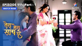 EPISODE111 PART1  Priya ke jaal mein phansi Aashi Tera Mera Saath Rahe तेरा मेरा साथ रहे [upl. by Nomyaw271]