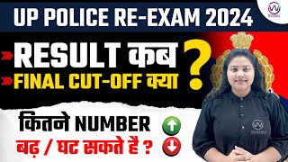 UP POLICE RE EXAM RESULT 2024  UP POLICE RE  EXAM CUTOFF 2024  RESULT कब  UPP RESULT DATE 2024 [upl. by Adnoma]