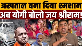 एकएक सांस के लिए बिलखते बच्चे और PMCM का चुनावी भोज । Navin Kumar [upl. by Vidda]