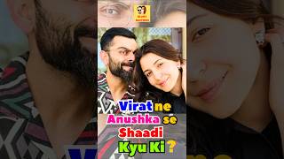 Virat ne Anushka se Shaadi Kyu Ki 🤣 viratkohli anushkasharma virushka bluntbasterds funny [upl. by Betsy]