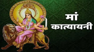 Navratri Day 6  Katyayani Mata Mantra कात्यायनी माता मंत्र  Ya Devi Sarva Bhuteshu  Mata Bhajan [upl. by Nivak]