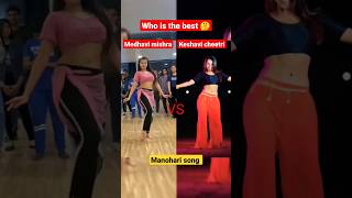 Manohari song belly dance  Medhavi 🆚 Keshavi Belly Moves shorts bellydance medhavi keshavi [upl. by Spence]