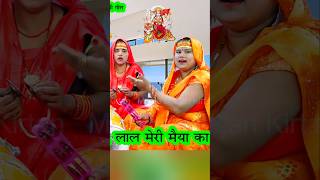 Jhande ka rang Lal meri Maiya ka shortvideo navratri song meerabhajankirtan [upl. by Alaaj]