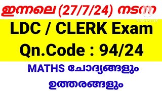 PSC LDC EXAM 27724 Answer Key pscmaths pscmathsclass ldcmaths ldcmain ldc2024 [upl. by Alard]