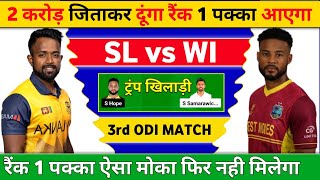 Sri lanka vs west indies 3rd dream11 predictionSL vs WI dream11 predictionSL vs WI pitch report [upl. by Eicarg]