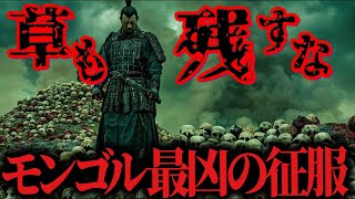 【地獄】ホラズム帝国の滅亡とインダス河の戦い【世界の戦術・戦略を解説】歴史モンゴル世界史 [upl. by Aehtla]