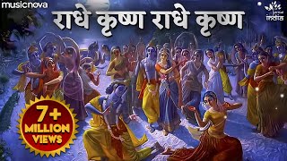 Radhe Krishna Radhe Krishna Krishna Krishna Radhe Radhe  Krishna Bhajan  राधे कृष्ण राधे कृष्ण [upl. by Hughie]