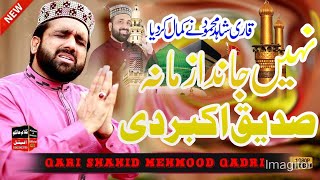 Nahi Janda Zamana Azmat Sidique di  Qadri Shahid Mamood Qadri 2024 [upl. by Notgnilliw619]