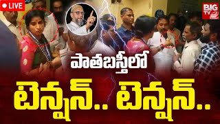 పాతబస్తీలో టెన్షన్ టెన్షన్  High Tension At Oldcity Hyderabad  Madhavi Latha VS Owaisi  BIGTV [upl. by Ainna]