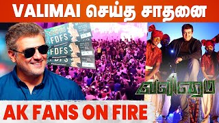 Ajiths Valimai creates History🔥 Highest PreBookings in Non Festival Times🔥 [upl. by Ahron]