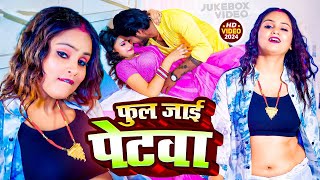 Video  New Bhojpuri Arkesta Video  रात भर लेवे ला  Raat Bhar Lewe La  New Song 2024 [upl. by Juakn325]