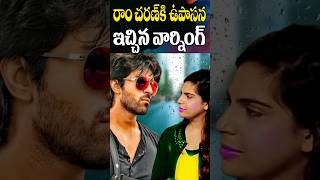 Upasana Warns Ram Charan  Upasana Konidela Ram Charan Klinkaara Love Bonding  Tollywood Nagaram [upl. by Nadruoj]