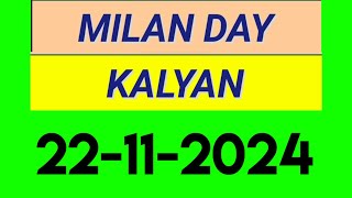 22 नवंबर 2024 मिलन डेकल्याण सट्टा नंबर  today Milan day kalyanluckyank milanday kalyandpboss [upl. by Letsyrhc]