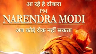 pm Modi movie trailormodi trailor trending🔥🔥 [upl. by Enetsuj]