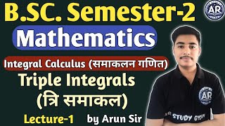 Triple Integral त्रि समाकल  BSC Semester 2 Maths  Integral Calculus bsc 1st year  By Arun Sir [upl. by Essa]