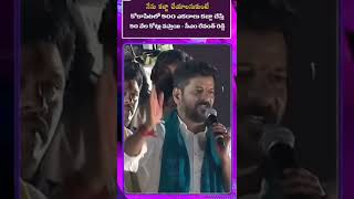 Revanth Reddy Speaking [upl. by Hnil]