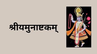 श्रीयमुनाष्टकम् ॥ Shree Yamunashtakam  Slow version [upl. by Ianaj]