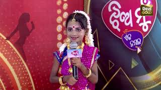 କୁନି ଇସାନିଙ୍କ Cute ଡାନ୍ସ Performance  JhiaMunEkaNumber  Reality Show  Sidharth Gold [upl. by Nodyarg]