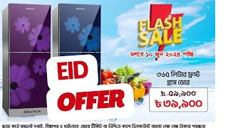 Refrigerator price In Bangladesh 2024Rangs refrigeratorSony Rangs refrigerator Eid special price [upl. by Guinna]