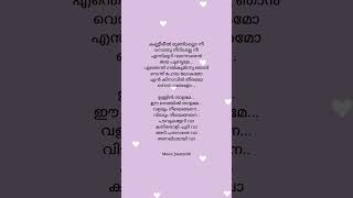 Kanneeril Mungidalle Nee ✨ malayalamsonglyrics trending feelthesong sadsong everhitsong shorts [upl. by Mistrot]