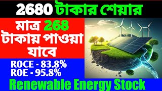 Renewable energy🔥2680 থেকে 286✅ Multibegur Renewable Energy Stock🔥Best smallcap stock✅penny stock [upl. by Elagiba]