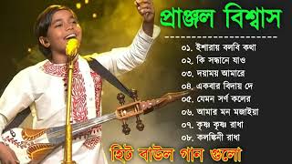 প্রাঞ্জল বিশ্বাস বাউল  Pranjal Biswas Folk  Bengali Folk Song  Baul Duniya [upl. by Ennair984]