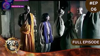 Chandragupta Maurya  Full Episode 06  Dangal TV [upl. by Yenitsed]