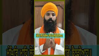 Manghir Sangrand Gurbani Shabad ll Sangrand Shabad ll ਮੰਘਿਰਿ ਮਹੀਨੇ ਦੀ ਸੰਗਰਾਂਦ। [upl. by Wendin]