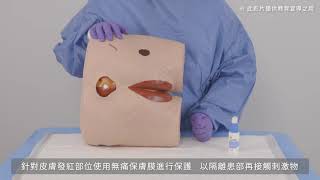 3M 失禁性皮膚炎IAD 1級照護 產品操作影片 [upl. by Olin]