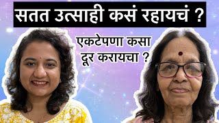 नेहमी उत्साही कसं रहायचं  how to be active and energetic  Navratri Special  Sayali Chougule [upl. by Linneman]