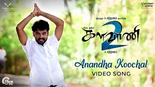 Unnai Patri Unnidame  Kalakalappu HD Video  HD Audio  VimalShivaOviyaAnjali  Vijay Ebenezer [upl. by Helbonna]