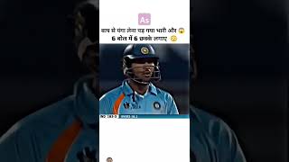 Yuvraj Singh 6 sixes [upl. by Ellenehc]