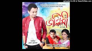 MOROME NUBUJE DALIMI 2019  NEW ASSAMESE SONG 2019 JOONJONAK MUSICALRUPAM BORA [upl. by Samtsirhc]