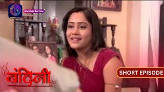 Bandini  Mini Episode  401 part 1  बंदिनी  Dangal2 [upl. by Hollie992]