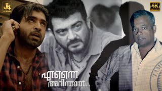 Sathyadev IPS Vs Victor Fight Scene  Yennai Arindhaal  Ajith  Arun Vijay  Anushka  Trisha  GVM [upl. by Helms]