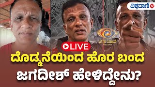 LIVE  lawyer jagadish About Sudeep Mother  Vishwavani TV Special [upl. by Gibbs]