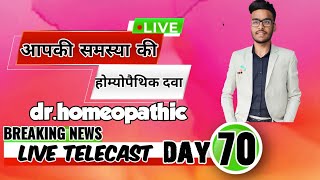 दादखाजखुजली की सबसे अच्छी दवा 👍 homeopathy medicine use in Hindi [upl. by Sivrahc320]