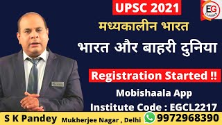 UPSC 2021  Bharat aur Bahari Duniya Medieval History By S K Pandey  EG Classes [upl. by Jewell756]