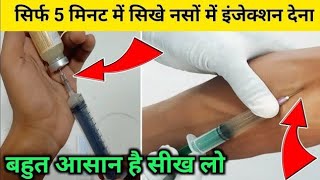 Iv Intravenous Injection Lagane Ka Tarika part 2 [upl. by Rintoul]