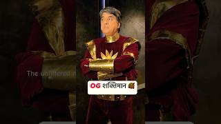 Mukesh Khanna in Shaktiman Look  shaktimaan song shaktimaastatus [upl. by Kinelski113]