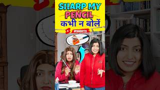 Sharp my Pencil ❌कभी न बोलें Spoken English Common Mistakes  Kanchan English Connection shorts [upl. by Derzon]