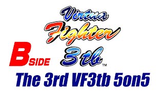 第3回 VF3tb 5on5 大会 B筐体 20241103 [upl. by Elime226]