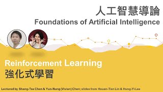 台大資訊 人工智慧導論  FAI 61 What is Reinforcement Learning 強化學習是甚麼 [upl. by Henigman]