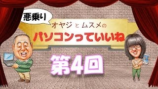 第4回 『乗り換え案内 ジョルダン』 [upl. by Aihsik]