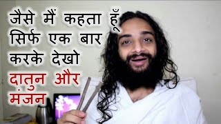 BENEFITS OF CHEWING TWIG EVERYDAY FOR SOLID TEETH BY NITYANANDAM SHREE [upl. by Chaille]