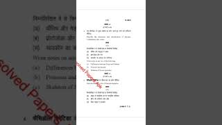 BSC 1st year zoology important questions university [upl. by Rimola379]