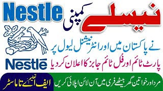 Nestle Jobs 2024 Online Apply  Nestle Pakistan Internship  Nestle Careers  Nestle Company Career [upl. by Enelrak]