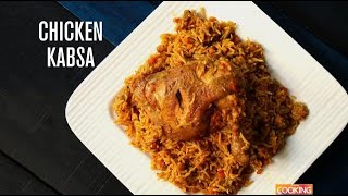 Chicken Kabsa  Arabian Style Chicken Briyani  Saudi Recipe  Chicken Pulao [upl. by Divaj]