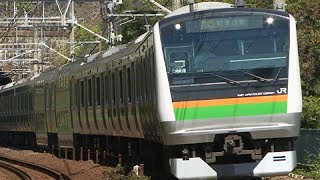 HD 東海道本線を快走 E233系3000番台一般形電車近郊タイプ The train of green tea and orange colour [upl. by Denn615]